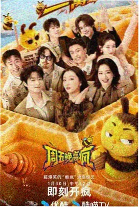 向往的生活 田园篇 综艺