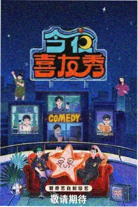慢生活 治愈系综艺